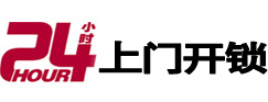 沾化开锁公司